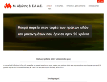 Tablet Screenshot of m-axiotis.gr